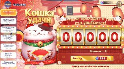 Событие Кошка Удачи - espritgames.ru