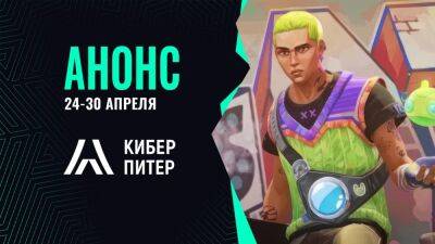 Пять турниров состоятся 24-30 апреля - playisgame.com - Санкт-Петербург