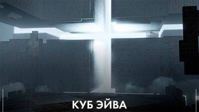 В Lost Ark рассказали про игровую активность Куб Эйва - top-mmorpg.ru