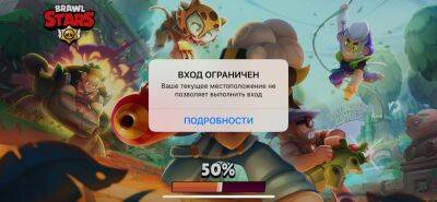 Supercell заблокировала Brawl Stars в России - zoneofgames.ru - Россия - Финляндия - Белоруссия - Куба - Вьетнам - Кндр - Иран