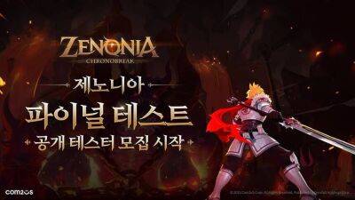 Тестирование MMORPG Zenonia Chronobreak пройдет в специальном помещении - mmo13.ru - Южная Корея - Сеул
