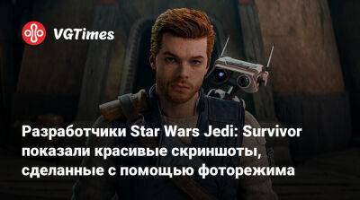 Разработчики Star Wars Jedi: Survivor показали красивые скриншоты, сделанные с помощью фоторежима - vgtimes.ru