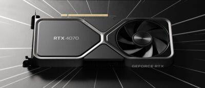 Цены на NVIDIA GeForce RTX 4070 продолжают падать в Европе, а продажи остаются на прежнем уровне - playground.ru - Сша - Германия