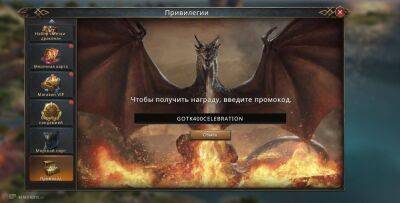 101XP открыли юбилейный сервер в игре Game of Thrones: Winter is Coming - top-mmorpg.ru