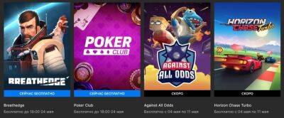 Бесплатно и навсегда: Breathedge и Poker Club в Epic Games Store - zoneofgames.ru