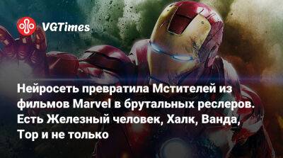 Ника Фьюри - Нейросеть превратила Мстителей из фильмов Marvel в брутальных реслеров. Есть Железный человек, Халк, Ванда, Тор и не только - vgtimes.ru