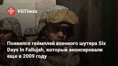 Появился геймплей военного шутера Six Days In Fallujah, который анонсировали еще в 2009 году - vgtimes.ru - county Day