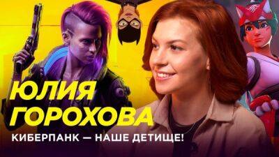 Егор Васильев - Актриса, сыгравшая Ви в Cyberpunk 2077, в очередной раз подтвердила, что официальной озвучки DLC не будет - playground.ru