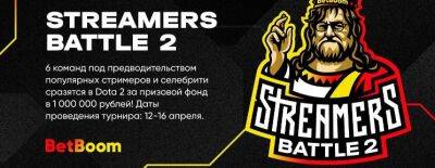 iLTW в команде ТраВоМаН, Afoninje в составе с Big Baby Tape — все составы BetBoom Streamers Battle 2 - dota2.ru