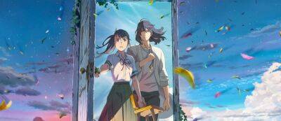 Красиво, но вторично: Обзор аниме "Судзумэ, закрывающая двери" Макото Синкая - gamemag.ru - Япония