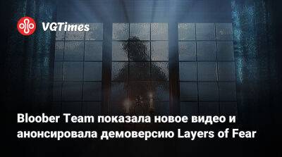 Bloober Team показала новое видео и анонсировала демоверсию Layers of Fear - vgtimes.ru - Россия