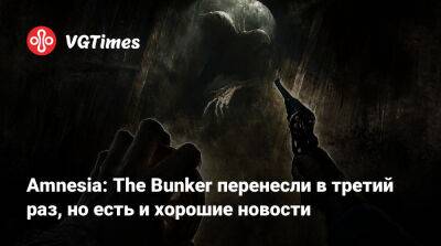 Amnesia: The Bunker перенесли в третий раз, но есть и хорошие новости - vgtimes.ru