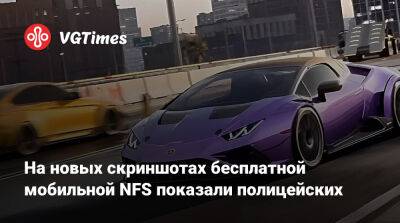 На новых скриншотах бесплатной мобильной NFS показали полицейских - vgtimes.ru - Китай