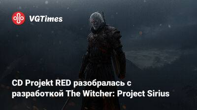 CD Projekt RED разобралась с разработкой The Witcher: Project Sirius - vgtimes.ru - Япония