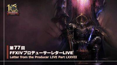 Дата выхода, трейлер и новые детали крупного патча 6.4 для MMORPG Final Fantasy XIV - mmo13.ru
