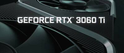 Источники: NVIDIA прекращает выпуск чипов для RTX 3060 Ti в преддверии анонса RTX 4060 Ti - gamemag.ru - Китай