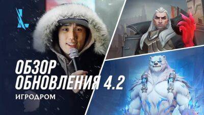 Орн, Волибир и Свейн появятся в в цикле обновлений 4.2 для MOBA League of Legends: Wild Rift - mmo13.ru