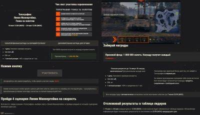 В Мир Танков включили режим "Топография: Линия Маннергейма" - top-mmorpg.ru