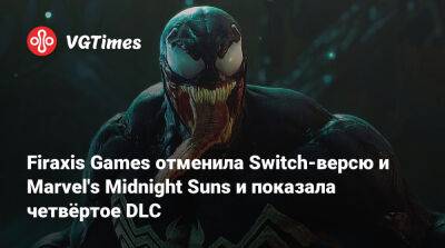 Firaxis Games отменила Switch-версию Marvel's Midnight Suns и показала четвёртое DLC - vgtimes.ru