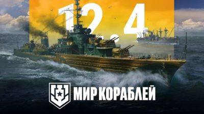 В Мире кораблей стартует ранний доступ к европейским эсминцам - cubiq.ru