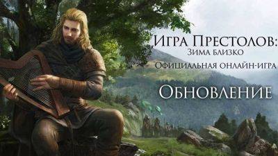В Game of Thrones: Winter is Coming улучшат функционал Чардрева - top-mmorpg.ru