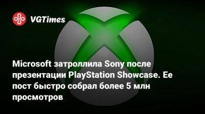 Microsoft затроллила Sony после презентации PlayStation Showcase. Ее пост быстро собрал более 5 млн просмотров - vgtimes.ru