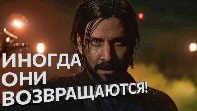 Alan Wake 2 - Атмосферный трейлер с датой выхода - На русском - playisgame.com