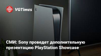 СМИ: Sony проведет дополнительную презентацию PlayStation Showcase - vgtimes.ru