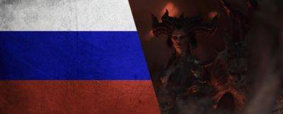 Текущая ситуация с доступом к Diablo IV в России и Беларуси, и как происходит приобретение игры - noob-club.ru - Россия - Белоруссия