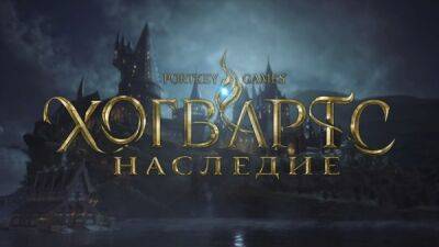 Студия GamesVoice выпустила четвертый дневник русской озвучки Hogwarts Legacy - playground.ru