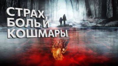 Silent Hill: Ascension - Страдание и господство - Русский трейлер - playisgame.com