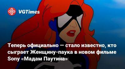 Дакота Джонсон (Dakota Johnson) - Теперь официально — стало известно, кто сыграет Женщину-паука в новом фильме Sony «Мадам Паутина» - vgtimes.ru