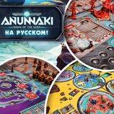 Anunnaki: Dawn of the Gods — свежий анонс - crowdgames.ru - Австрия