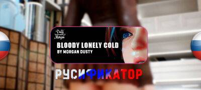 Вышел перевод Bloody Lonely Cold - zoneofgames.ru