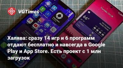 Халява: сразу 14 игр и 6 программ отдают бесплатно и навсегда в Google Play и App Store. Есть проект с 1 млн загрузок - vgtimes.ru - county Rush