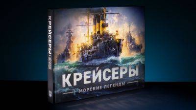 Lesta Games запускает собственную серию книг - cubiq.ru