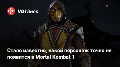 Лю Кан - Джон Кейдж - София Блейд - Коул Янг - Стало известно, какой персонаж точно не появится в Mortal Kombat 1 - vgtimes.ru - Австралия
