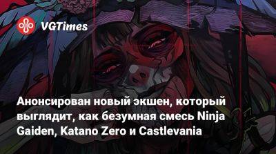 Анонсирован новый экшен, который выглядит, как безумная смесь Ninja Gaiden, Katano Zero и Castlevania - vgtimes.ru