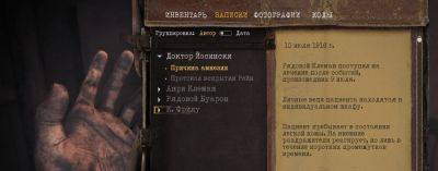 Красивые русские шрифты для Amnesia: The Bunker - zoneofgames.ru