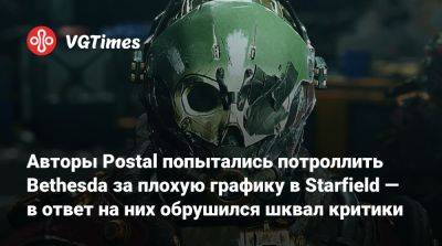 Авторы Postal попытались потроллить Bethesda за плохую графику в Starfield — в ответ на них обрушился шквал критики - vgtimes.ru