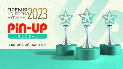 PIN-UP Global во второй раз стала официальным партнером Премии HR-Бренд Украина-2023 - games.24tv.ua - Украина - Херсон