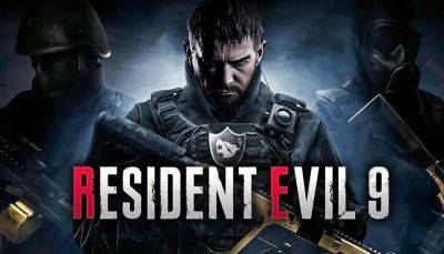 Resident Evil 9 может выйти в 2024 году - lvgames.info