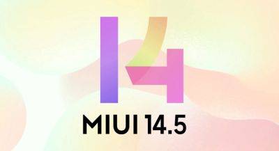 Xiaomi могли отказаться от MIUI 14.5 в угоду MIUI 15 - app-time.ru