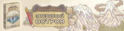 Неизведанный заповедный мир - hobbygames.ru