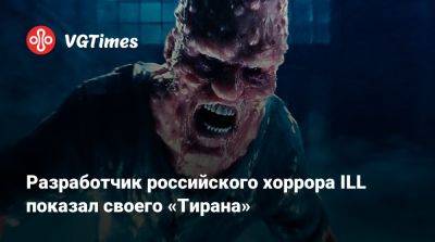 Red Alert - Разработчик российского хоррора ILL показал новую короткометражку - vgtimes.ru - Санкт-Петербург