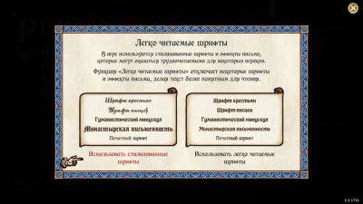 Красивые русские шрифты для Pentiment - zoneofgames.ru