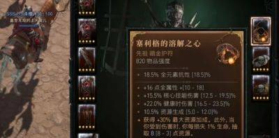 Последние 2 ультра-редких уникальных предмета в Diablo IV были найдены игроками - noob-club.ru - Китай