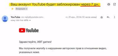 Канал iXBT Games на Youtube был заблокирован из-за страйков сотрудника GSC Game World - zoneofgames.ru - Россия