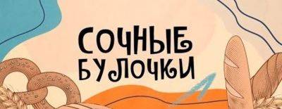 В третьем выпуске кулинарного шоу «Сочные Булочки» от FISSURE Adekvat приготовил лапшу WOK - dota2.ru