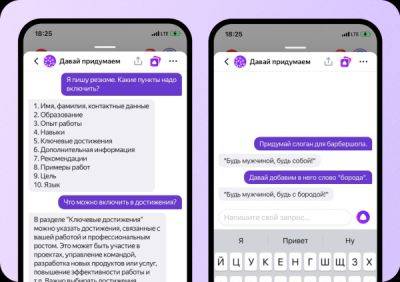 Нейросеть YandexGPT научилась следить за ходом беседы - playground.ru